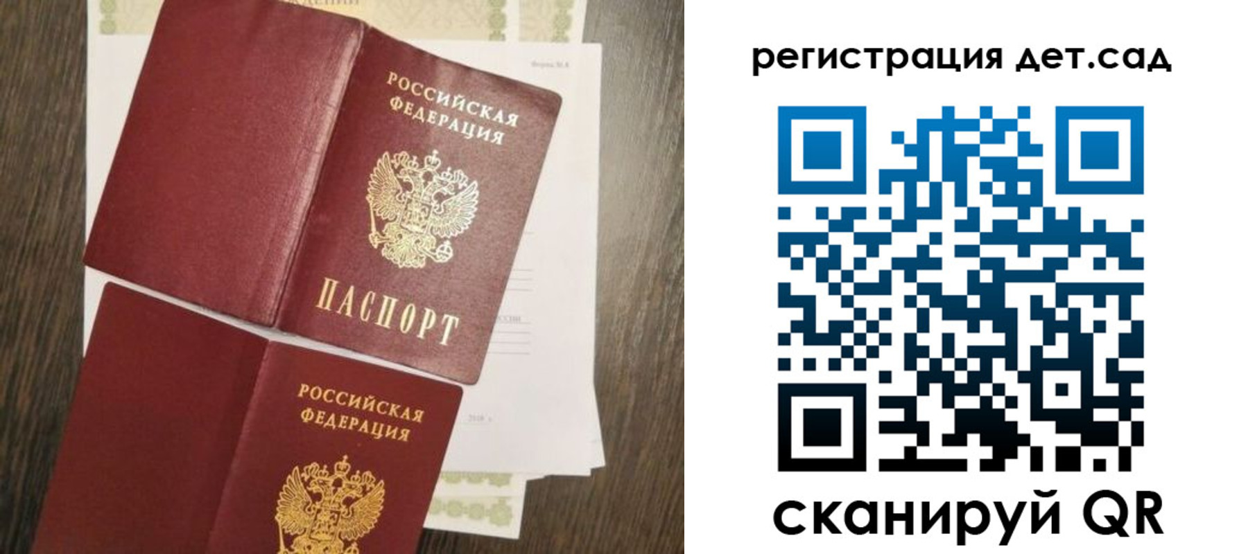 регистрация для школы в Кировграде