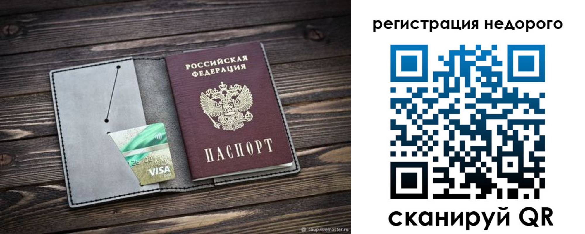 прописка для кредита в Кировграде
