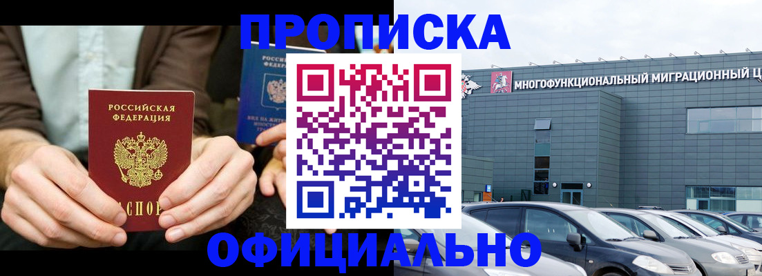 временная регистрация законно в Кировграде