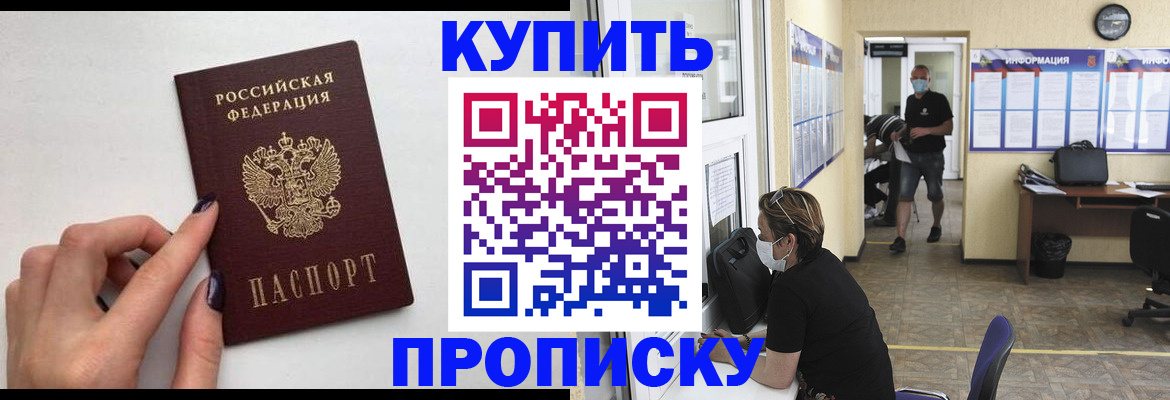 прописка гарантия в Кировграде