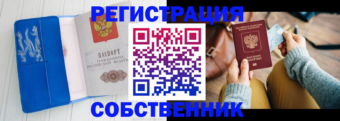 временная регистрация надежно в Кировграде