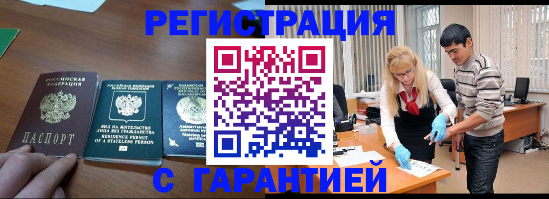 временная регистрация адрес в Кировграде