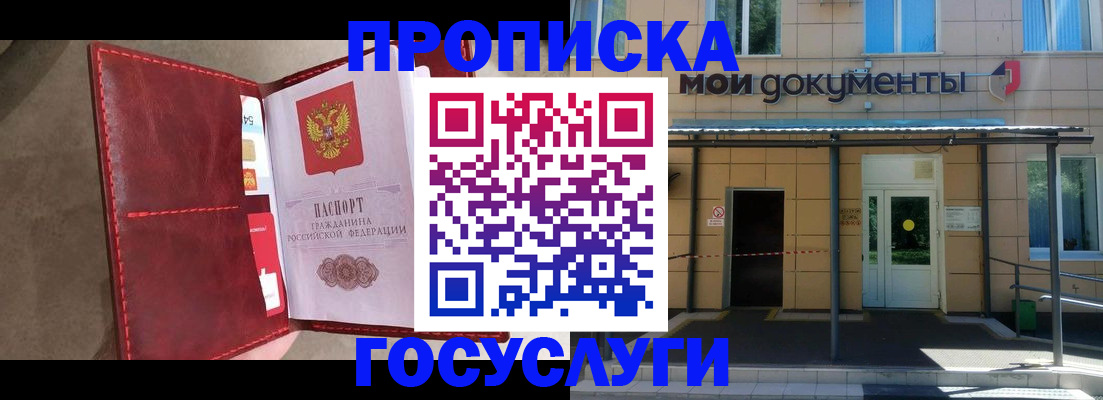 прописка от собственника в Кировграде