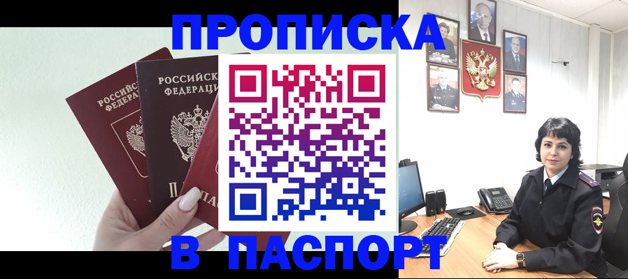 прописка иностранных граждан в Кировграде