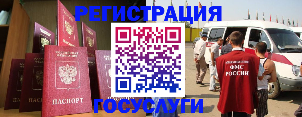 прописка законно в Кировграде