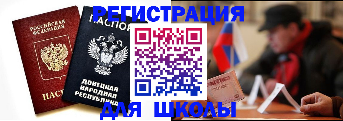 прописка 2025 в Кировграде
