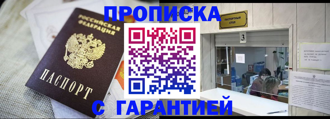 прописка для кредита в Кировграде